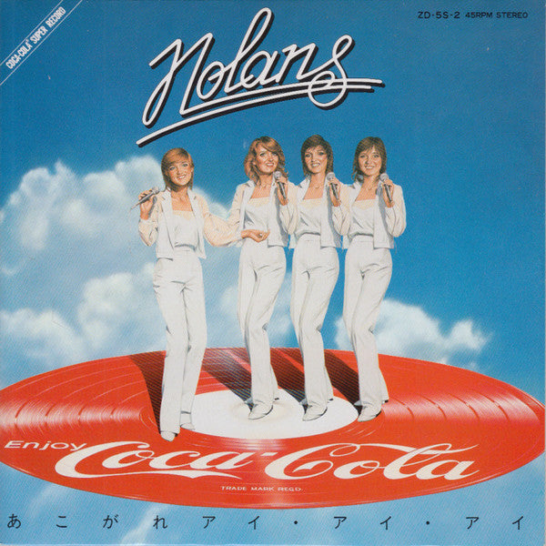 The Nolans - あこがれアイ・アイ・アイ (Every Home Should Have One)(7", S/Sided,...