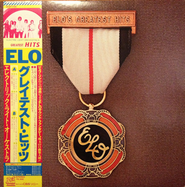 Electric Light Orchestra - ELO's Greatest Hits (LP, Comp)