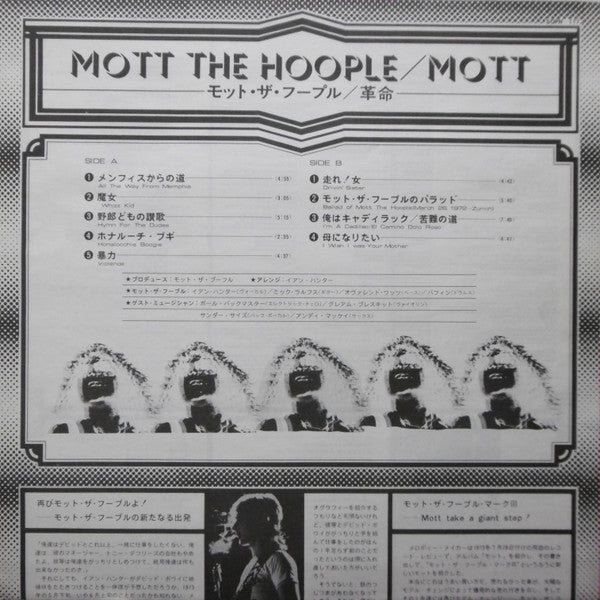 Mott The Hoople - Mott (LP, Album)