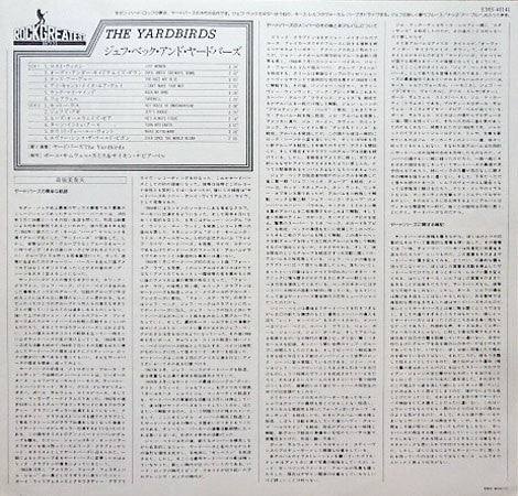 The Yardbirds - Yardbirds (LP, Album, RE)