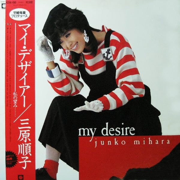 Junko Mihara* = 三原順子* - My Desire = マイ・デザイアー (LP, Album)