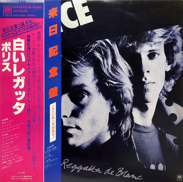 The Police - Reggatta De Blanc (LP, Album)