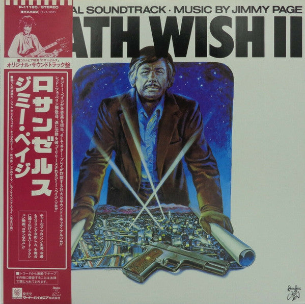 Jimmy Page - Death Wish II (The Original Soundtrack) (LP, Album)