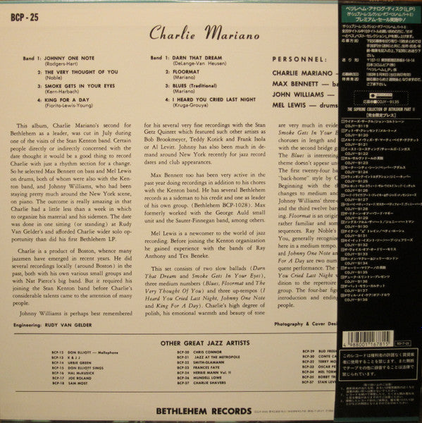 Charlie Mariano - Charlie Mariano (LP, Album, Mono, RE)