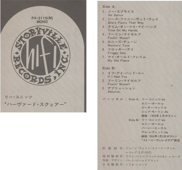 Lee Konitz - In Harvard Square (LP, Album, RE)