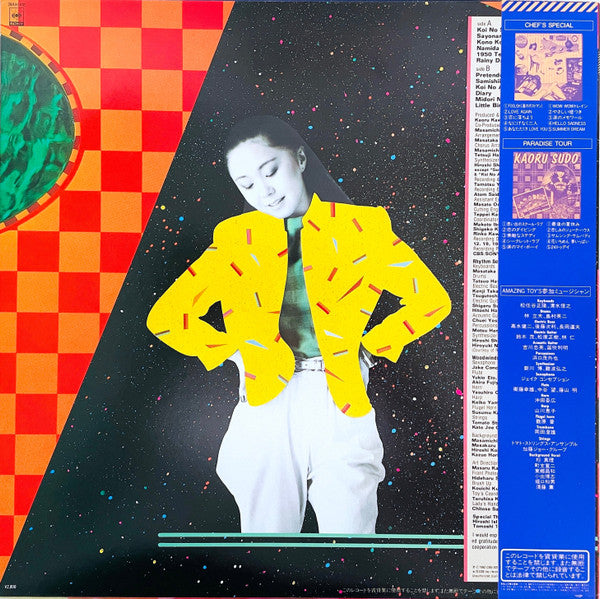 Kaoru Sudo = 須藤 薫* - Amazing Toys (LP, Album)