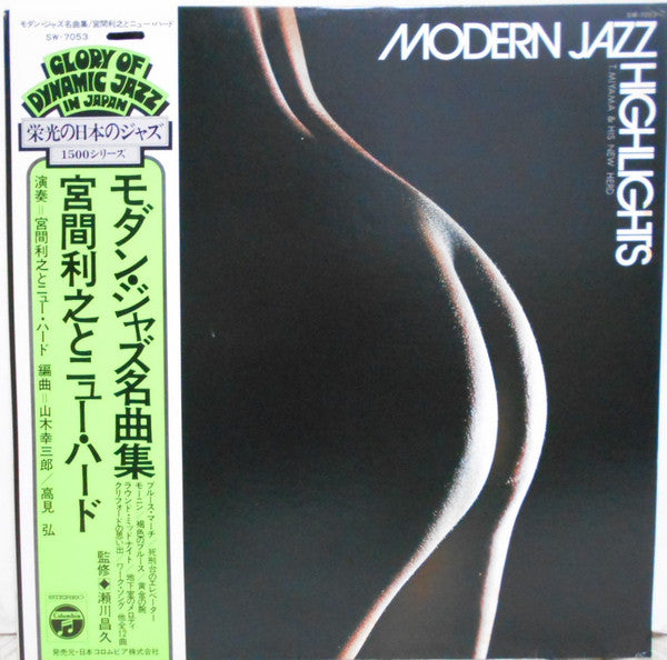 Toshiyuki Miyama & The New Herd - Modern Jazz Highlights(LP, Album,...