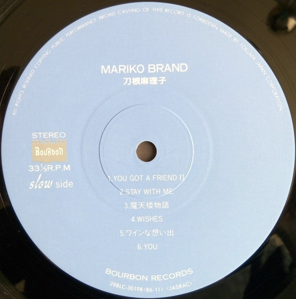 Mariko Tone - Mariko Brand (LP, Comp)