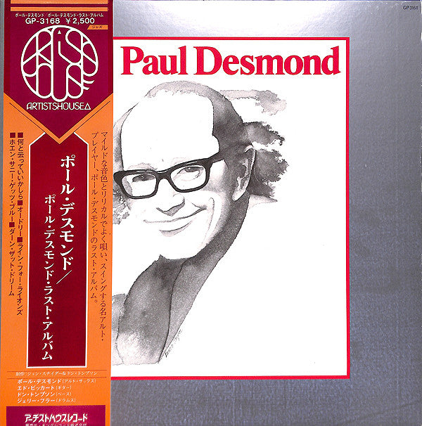 Paul Desmond - Paul Desmond (LP, Album, Gat)