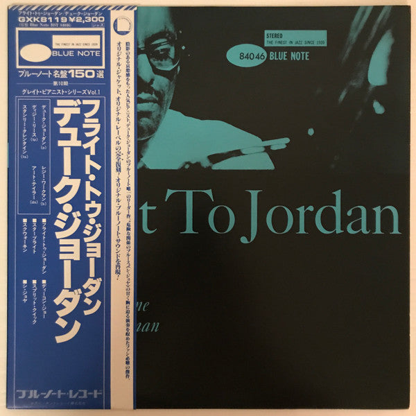 Duke Jordan - Flight To Jordan (LP, Album, RE)