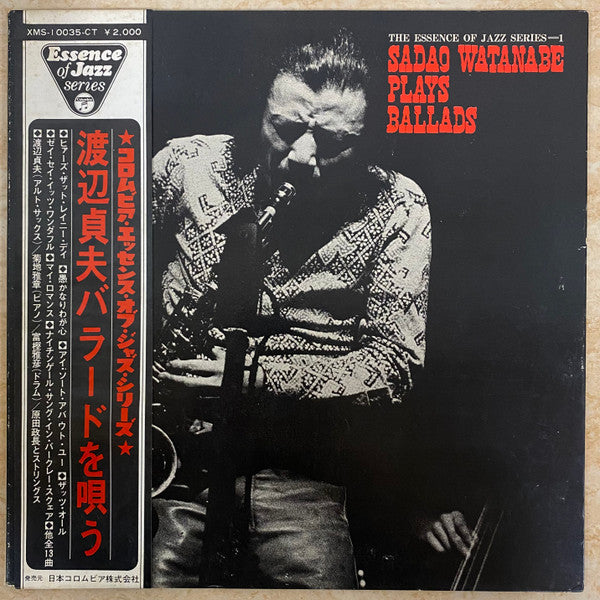 Sadao Watanabe - Sadao Watanabe Plays Ballads = 渡辺貞夫バラードを唄う(LP, RE,...