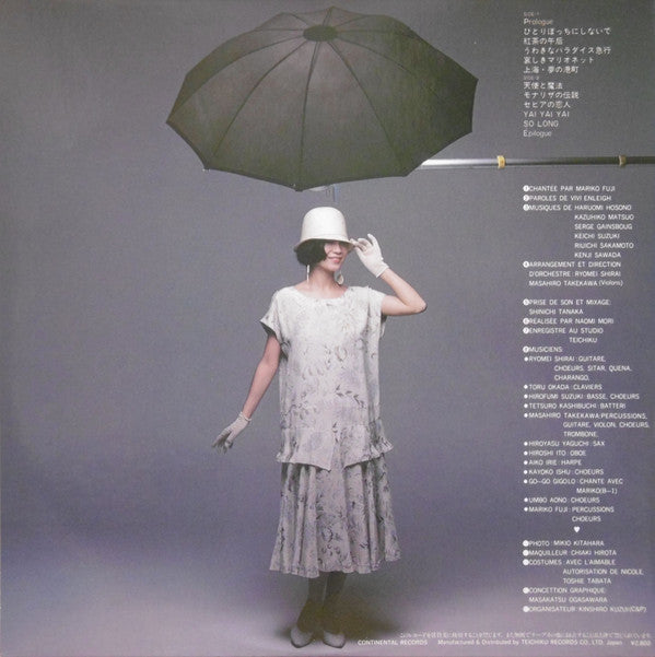 藤真利子* - Abura-Cadabura (LP, Album, Promo)
