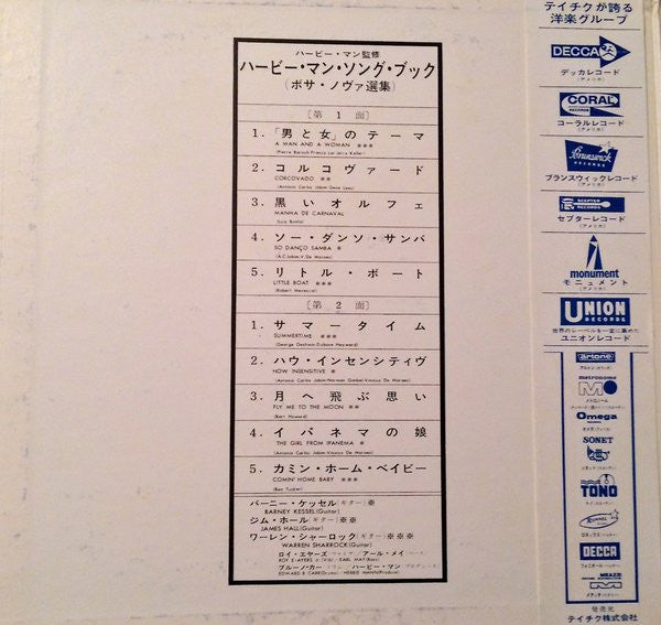Various - Herbie Mann's Song Book: Complete Bossa Nova (LP)