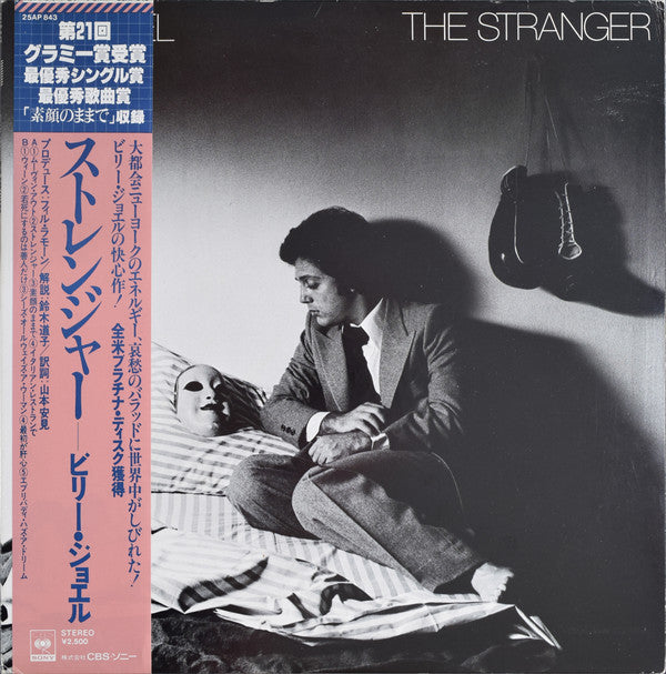 Billy Joel - The Stranger (LP, Album)