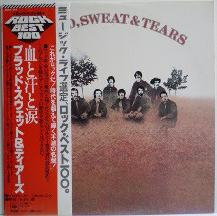 Blood, Sweat And Tears - Blood, Sweat And Tears (LP, Album, RE)