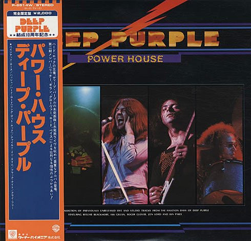 Deep Purple - Powerhouse (LP, Comp, Ltd, RE)