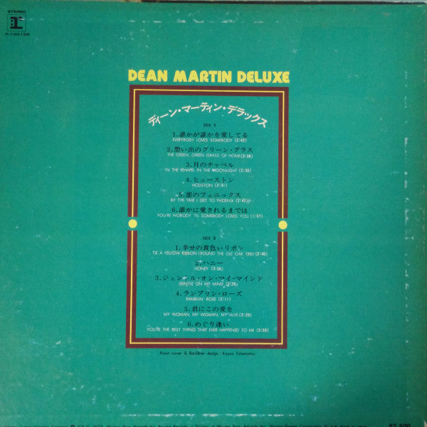 Dean Martin - Dean Martin De Luxe (LP, Comp)