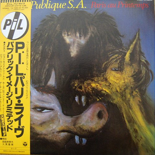 Public Image Limited - Paris Au Printemps = P.I.L.パリ・ライヴ(LP, Album)