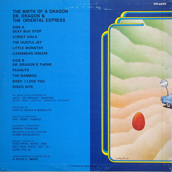 Dr. Dragon & The Oriental Express - The Birth Of A Dragon (LP, Album)