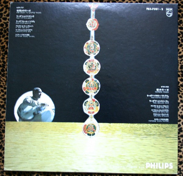 Ali Akbar Khan - Pre-Dawn To Sunrise Ragas / Morning Ragas(2xLP, Co...