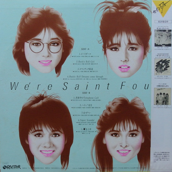 セイントフォー - We're Saint Four 〜セイントフォーⅢ〜 (LP, Album)