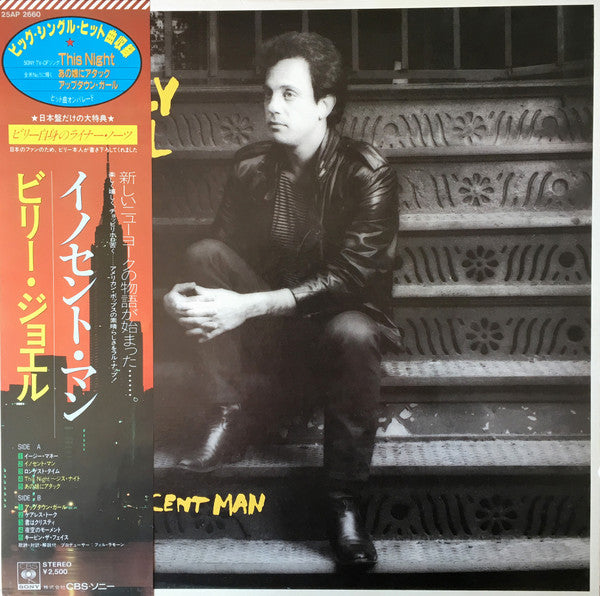 Billy Joel - An Innocent Man (LP, Album)