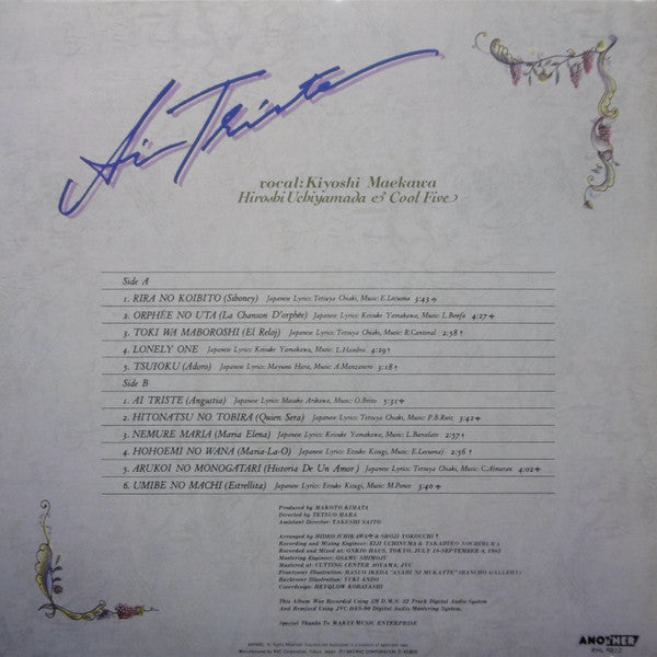 Hiroshi Uchiyamada & Cool Five* - Ai Triste (LP, Album)