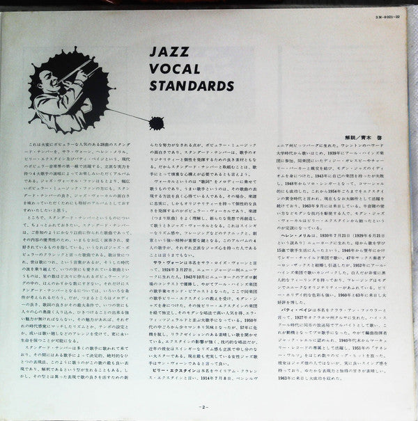 Sarah Vaughan - Jazz Vocal Standards(2xLP, Comp, Gat)