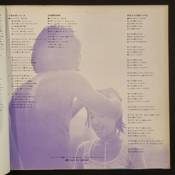Various - All Japan Folk Jamboree (2xLP, Album, Gat)