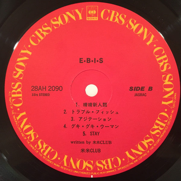 Kome Kome Club = 米米Club* - E・B・I・S (LP, Album)