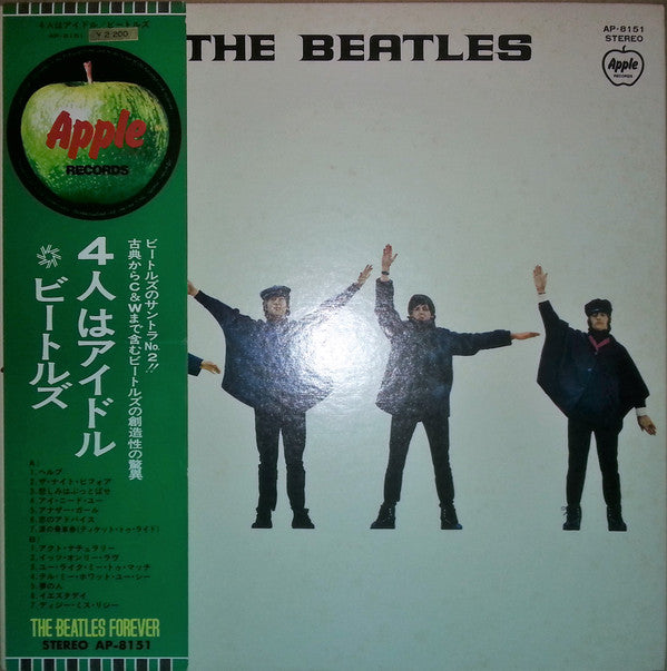 The Beatles - Help! (LP, Album, RE, Gat)