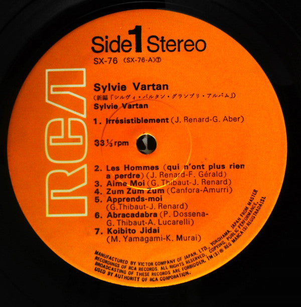 Sylvie Vartan - 新編 シルヴィ・バルタン・グランプリ・アルバム = Sylvie Vartan (LP, Comp, RE)