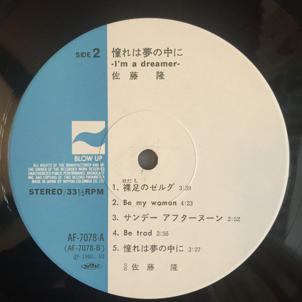 Takashi Sato (2) - I'm A Dreamer (LP, Album)