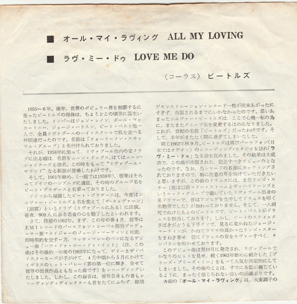 The Beatles - All My Loving / Love Me Do (7"", Single, Red)