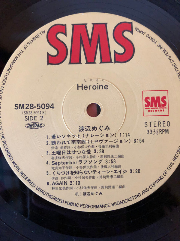 Megumi Watanabe - Heroine = ヒロイン (LP, Album)
