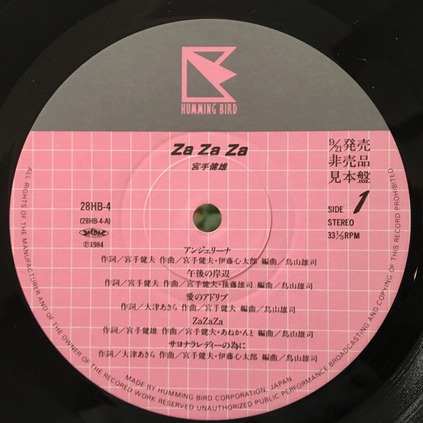 Takeo Miyate - Za Za Za (LP, Album, Promo)