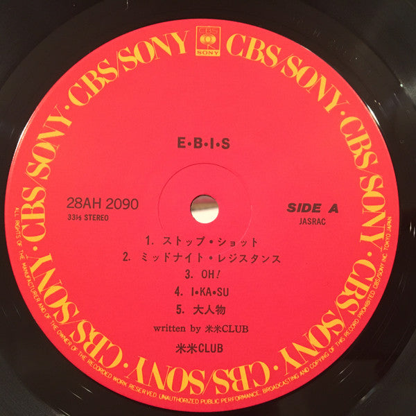 Kome Kome Club = 米米Club* - E・B・I・S (LP, Album)