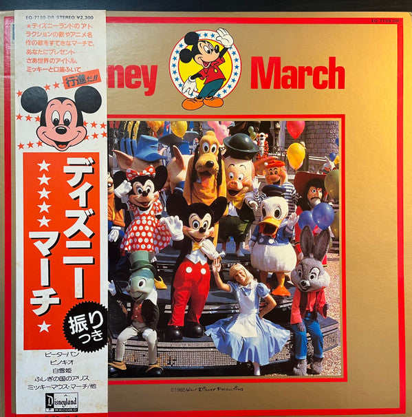 Various - Disney March (LP)