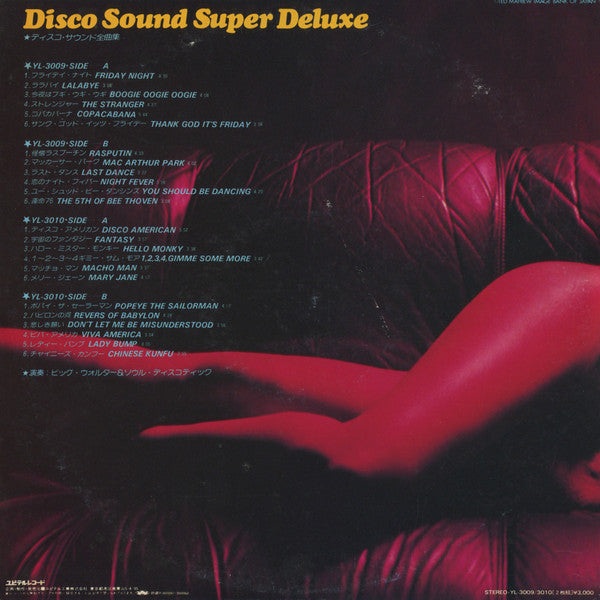 ビッグ・ウォター＆ソウルディスコテック* - Disco Sound Super Deluxe (2xLP, Comp, Gat)