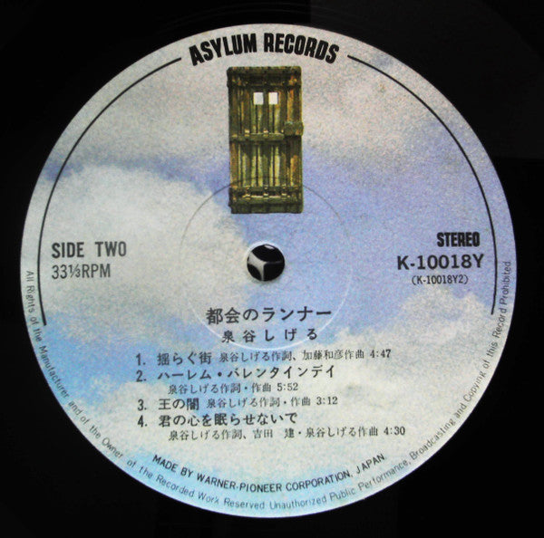 Shigeru Izumiya - 都会のランナー (LP, Album)