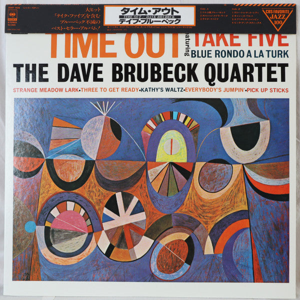 The Dave Brubeck Quartet - Time Out = タイム・アウト(LP, Album, RE, Cap)