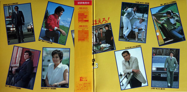 Katsuo Ohno - 太陽にほえろ！Original Soundtrack Collection '76, '80-'84 Vo...