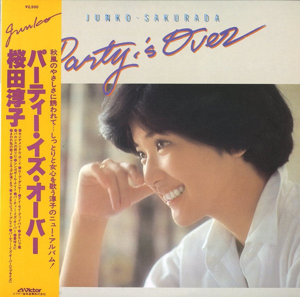 桜田淳子* = Junko Sakurada - パーティー・イズ・オーバー = Party Is Over (LP, Album)