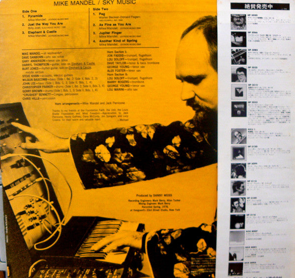 Mike Mandel - Sky Music (LP, Album)