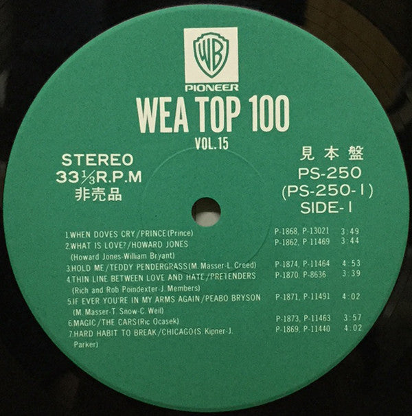 Various - WEA Top 100 Vol. 15 (LP, Comp, Promo)