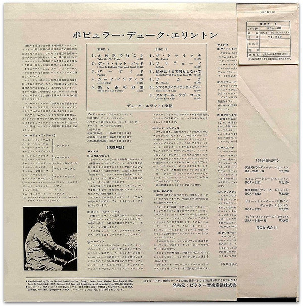 Duke Ellington And His Orchestra - The Popular Duke Ellington(LP, A...