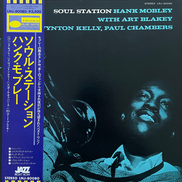 Hank Mobley - Soul Station (LP, Album, RE)