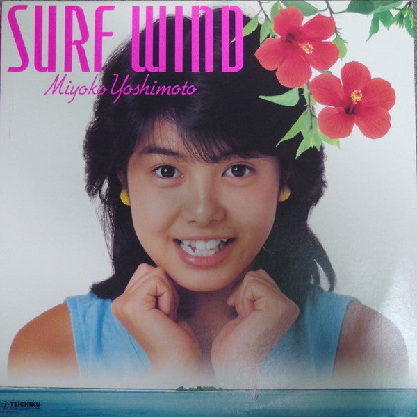 Miyoko Yoshimoto - Surf Wind (LP, Album)