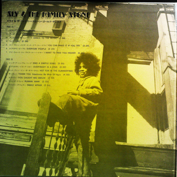 Sly & The Family Stone - Sly & The Family Stone (LP, Comp)