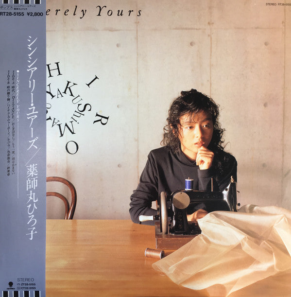 Hiroko Yakushimaru - Sincerely Yours (LP, Album)